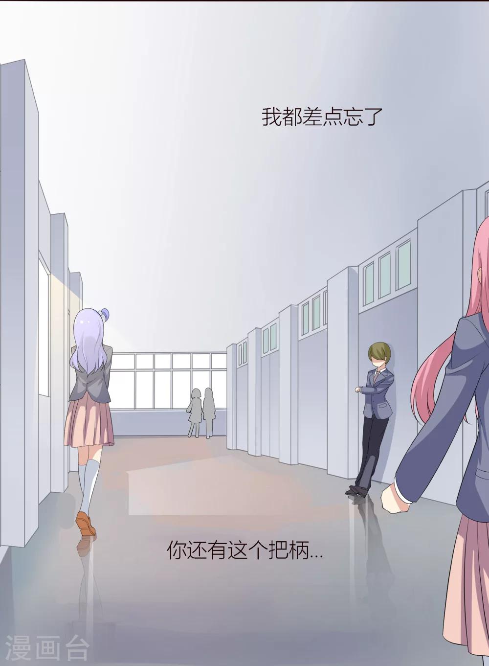 第15话 狐狸会长的黑暗料理？！25
