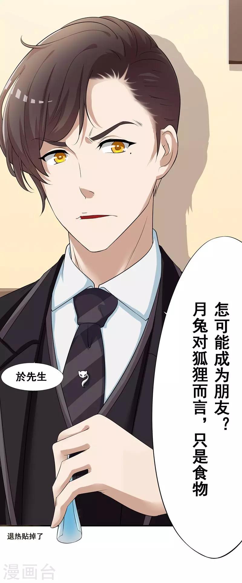 第7话 意味不明3