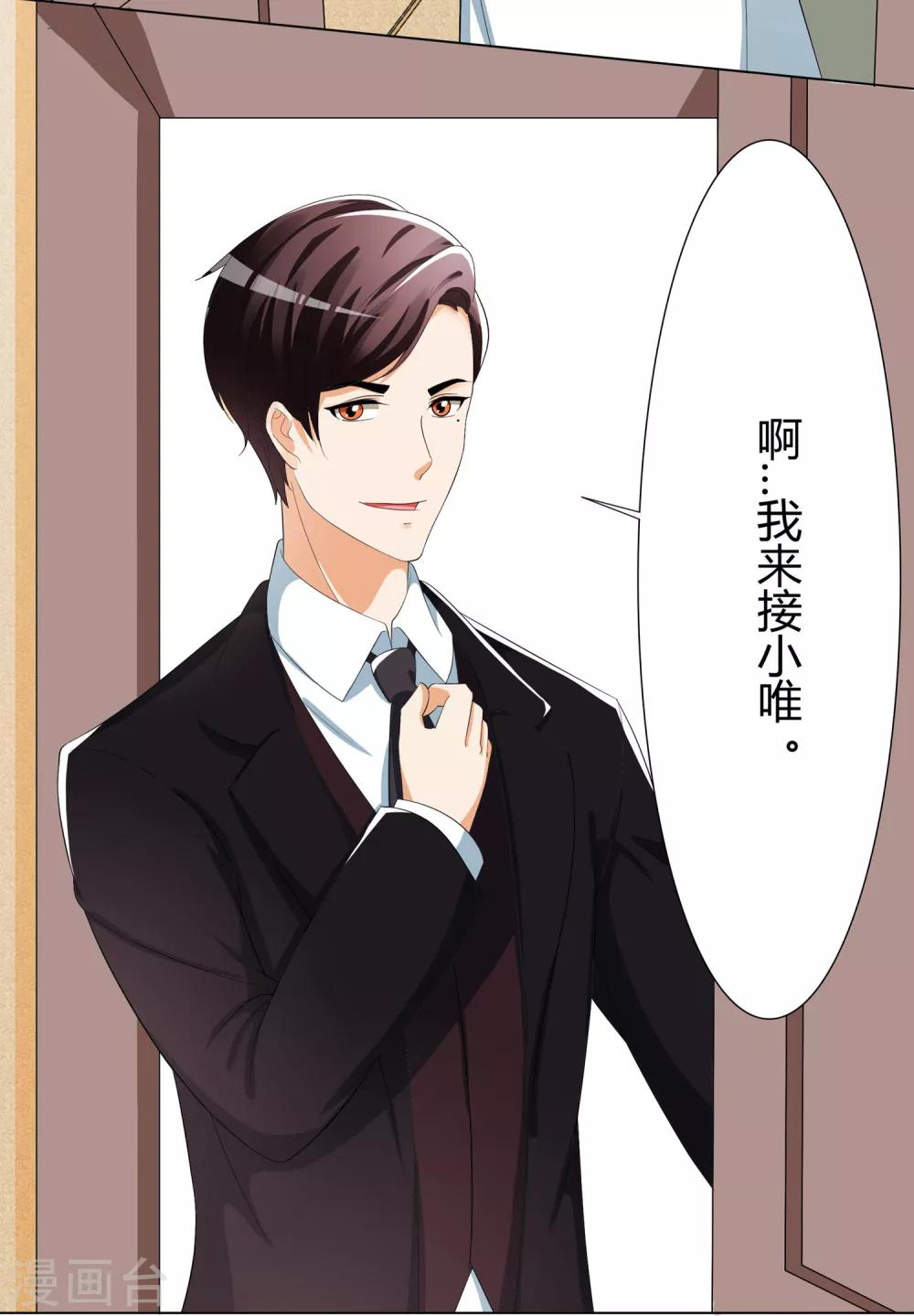 第17话 狐狸姐姐在兔子家的一天19