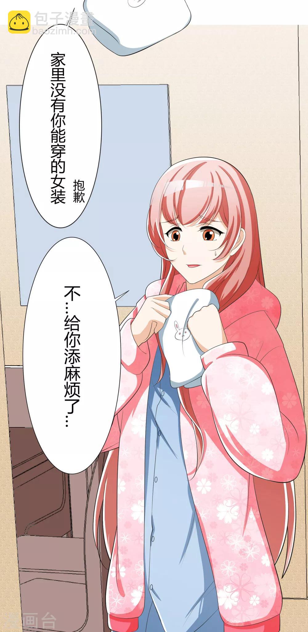 第17话 狐狸姐姐在兔子家的一天3