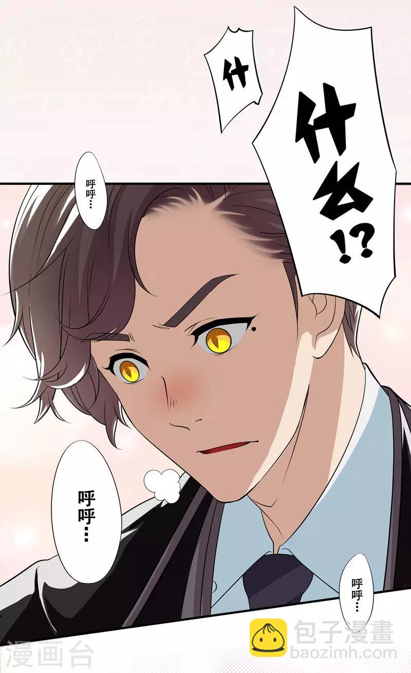 第6话 香甜兔子2