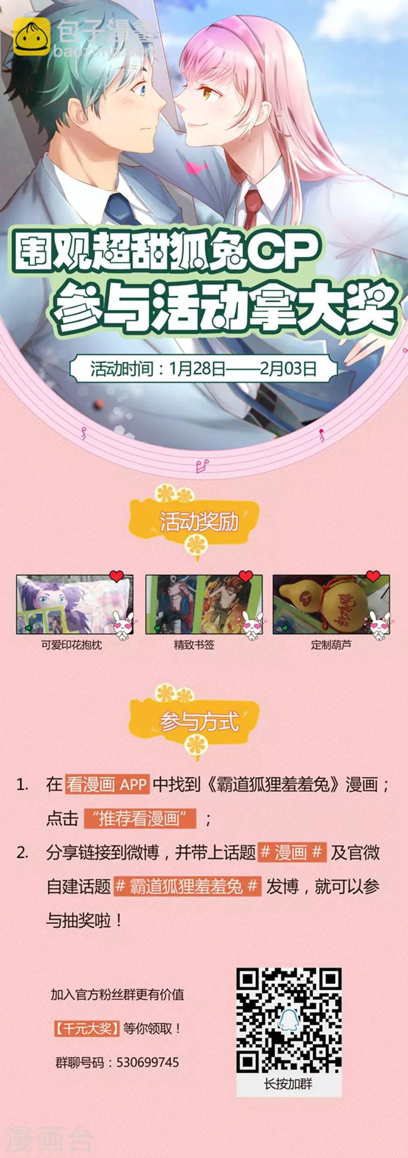 第3话 暗恋情书15