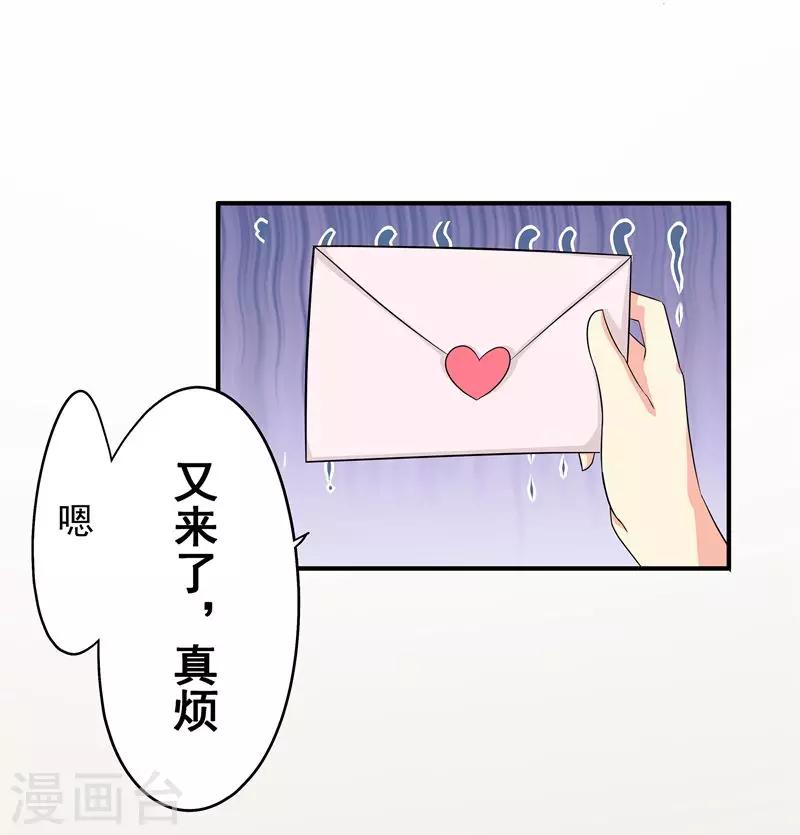 第3话 暗恋情书4