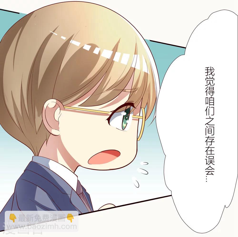第14话 兔子小姐的三角关系？！37