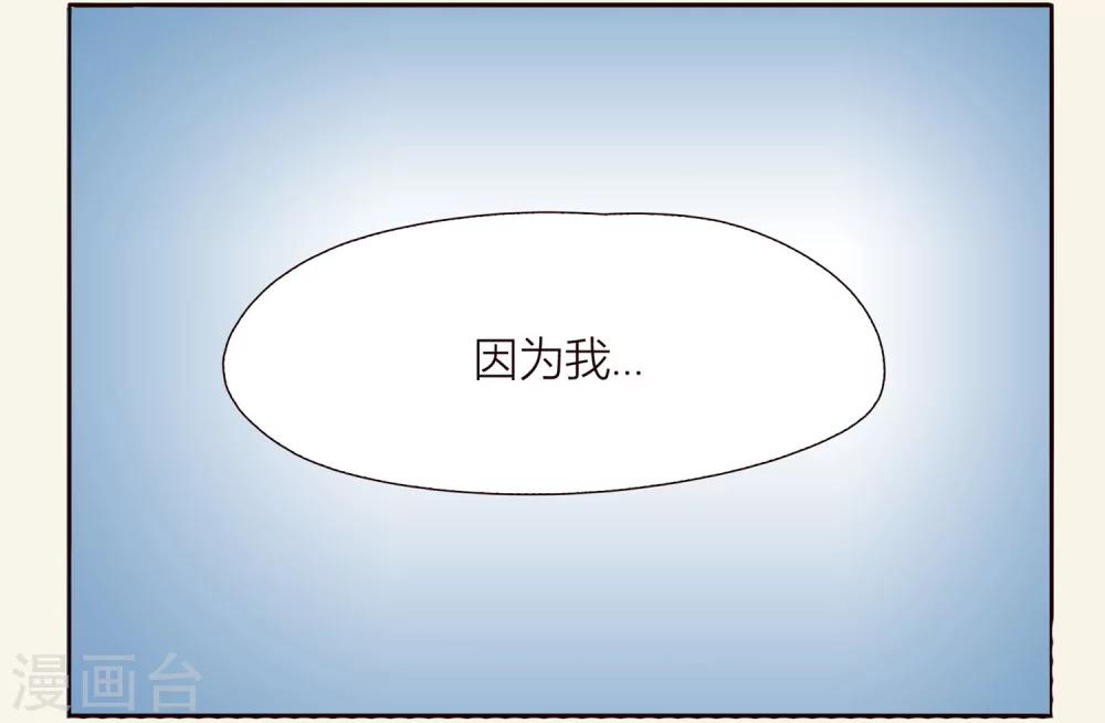 第14话 兔子小姐的三角关系？！24