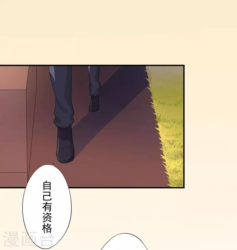第4话 告白恐吓13