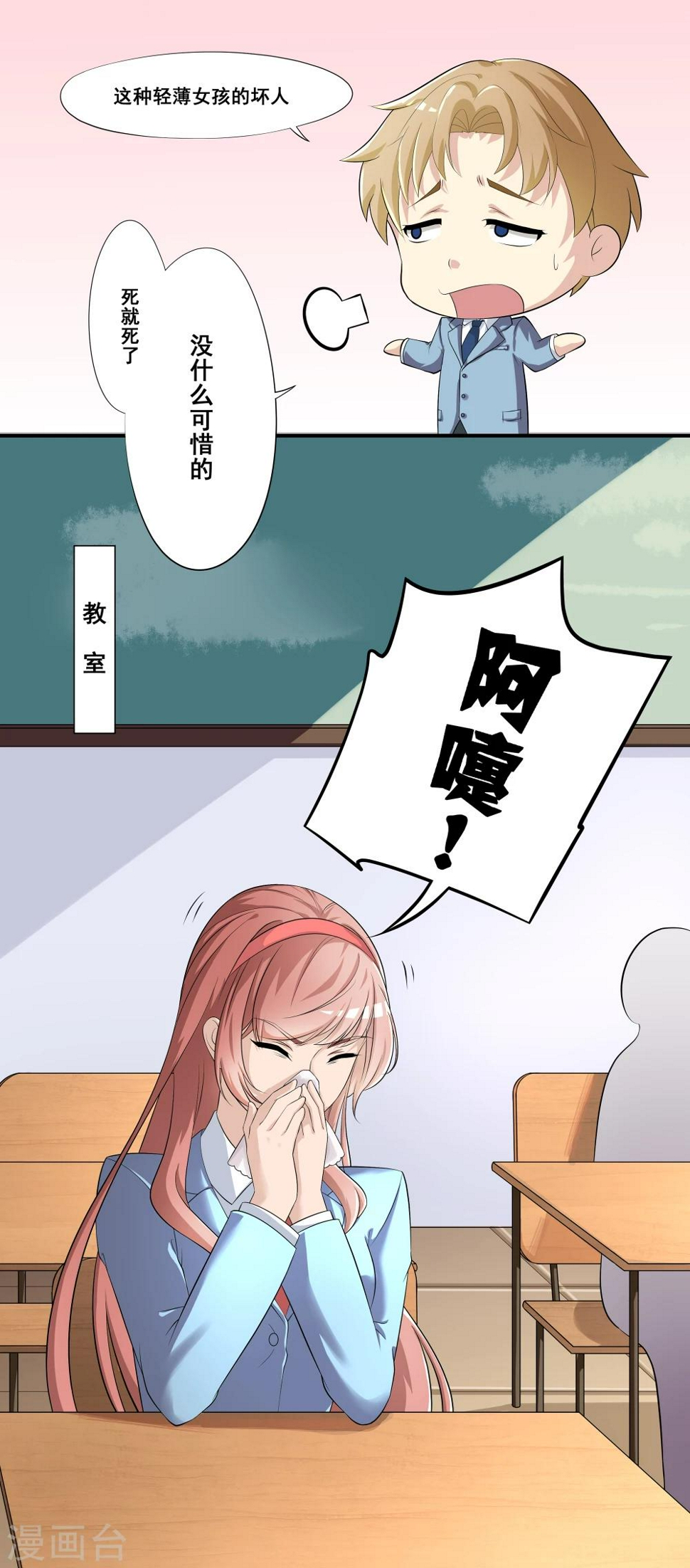 第9话 种族冲突4