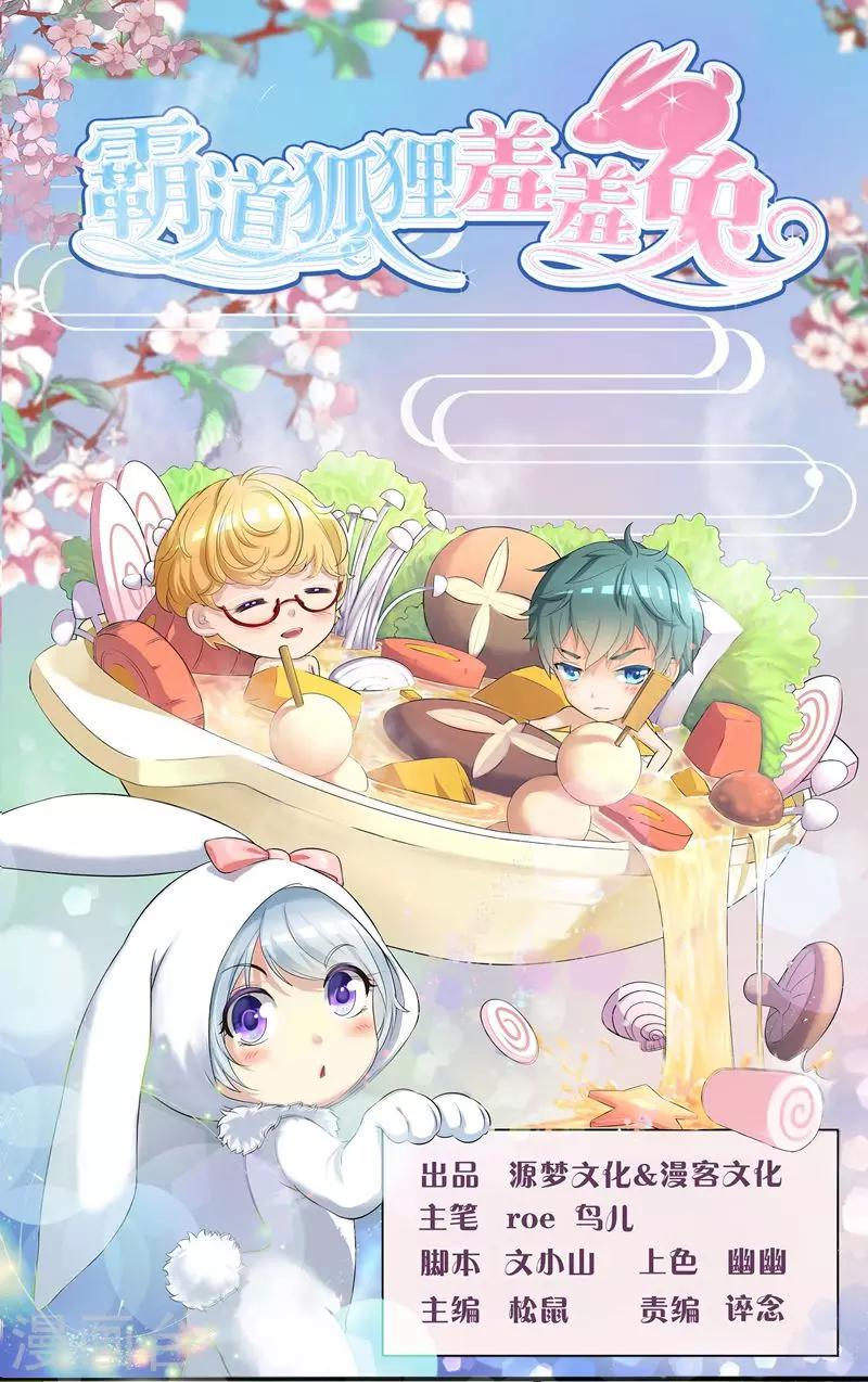 第4话 告白恐吓0