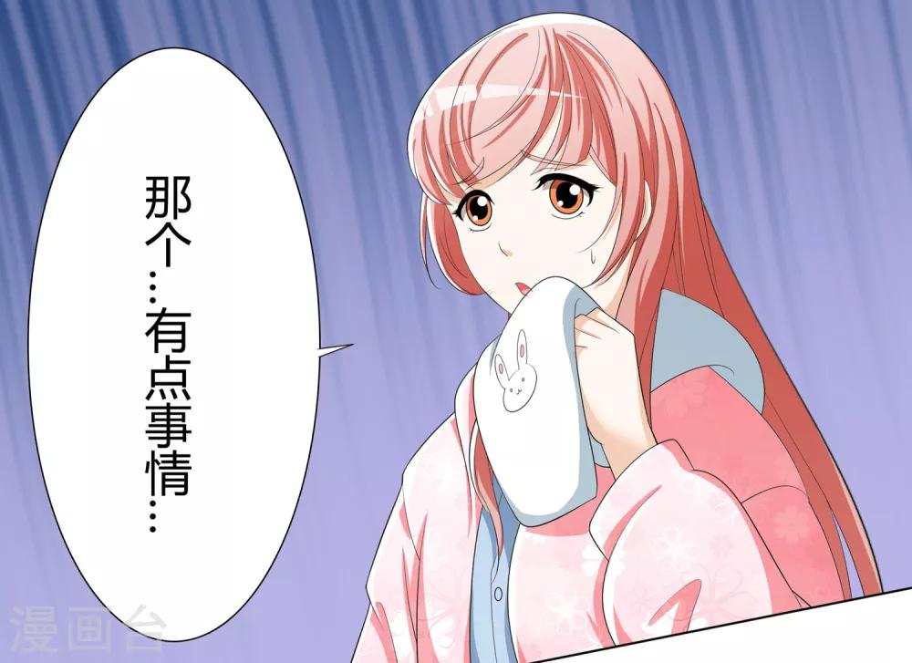 第17话 狐狸姐姐在兔子家的一天5