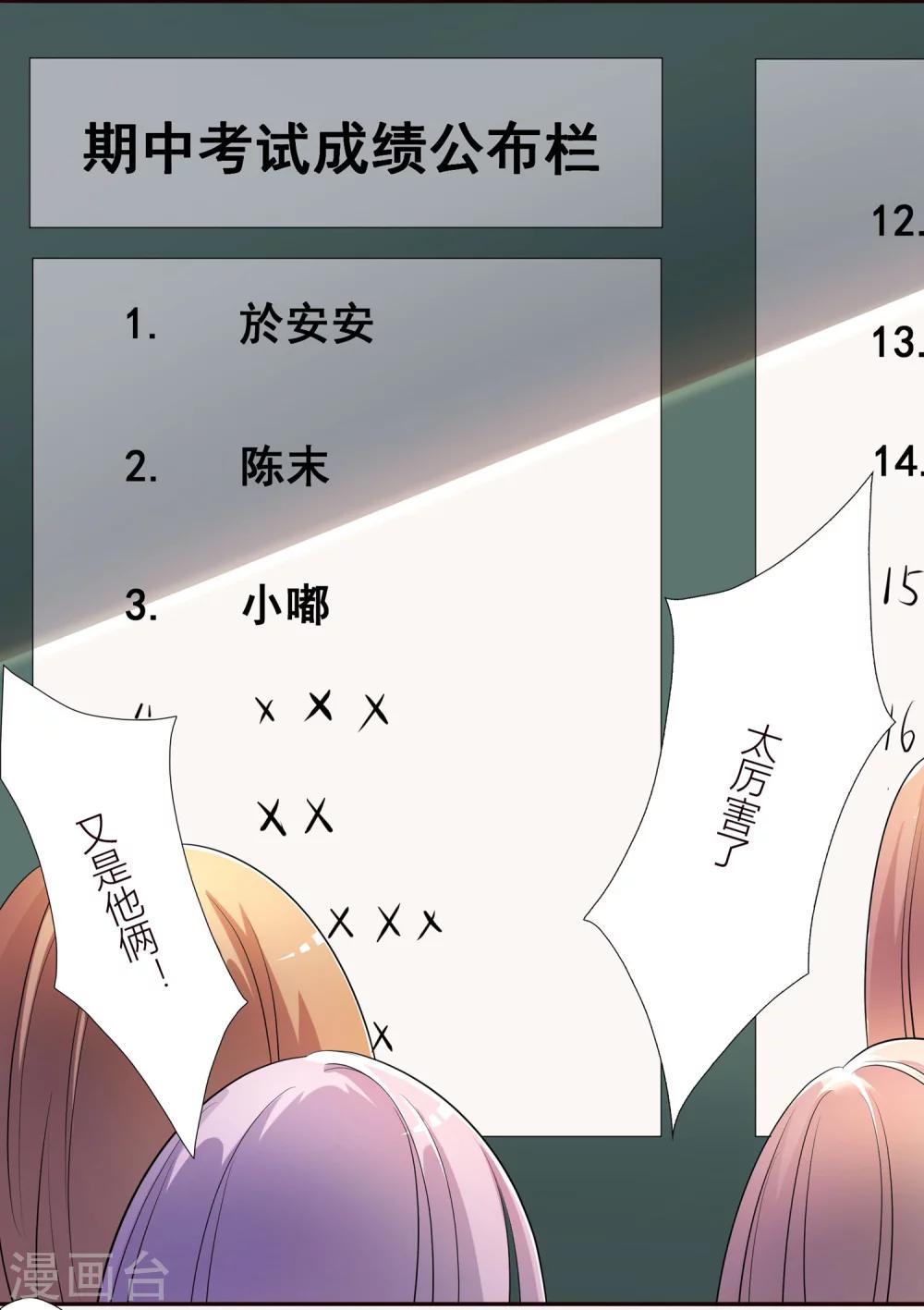第14话 兔子小姐的三角关系？！2