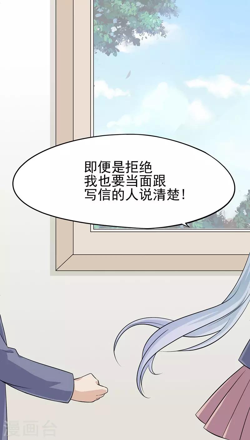 第3话 暗恋情书12
