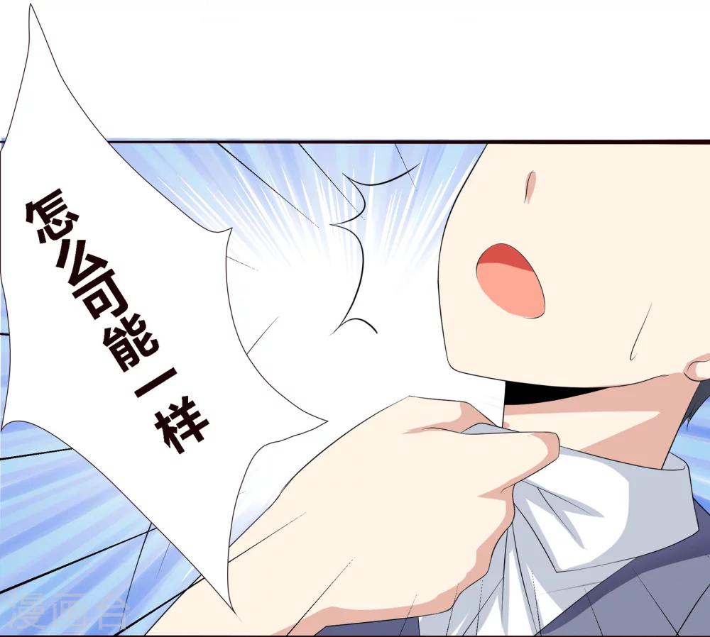第15话 狐狸会长的黑暗料理？！6