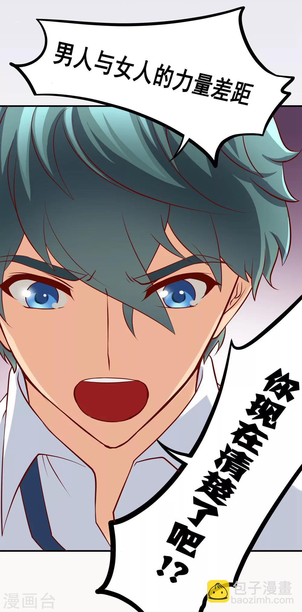 第10话 胖次之战19