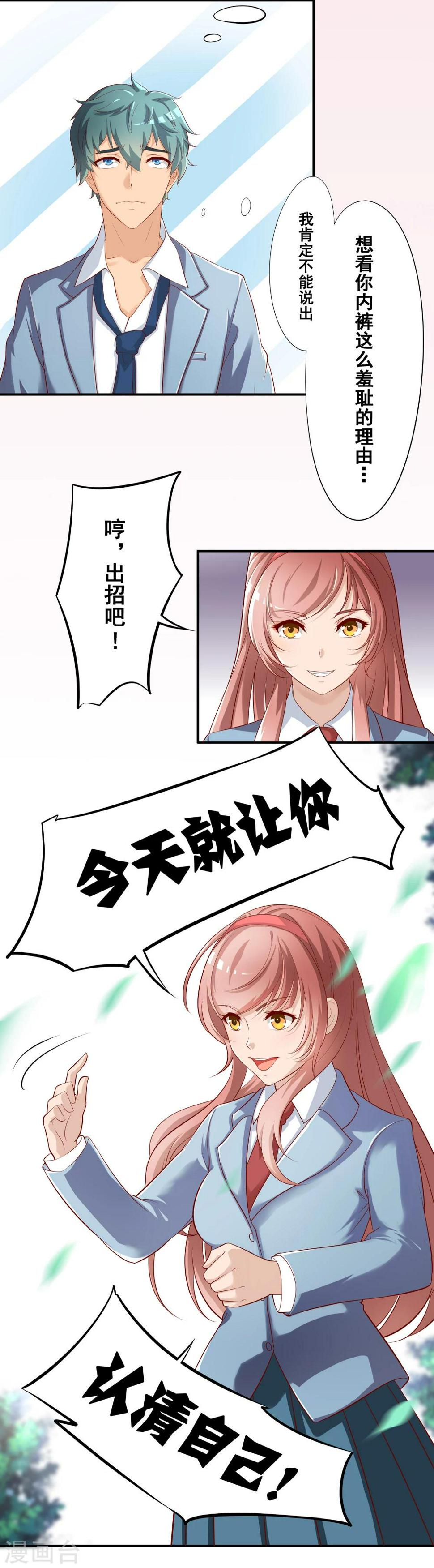 第9话 种族冲突14