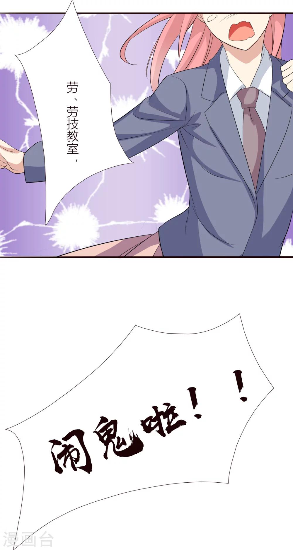 第15话 狐狸会长的黑暗料理？！27