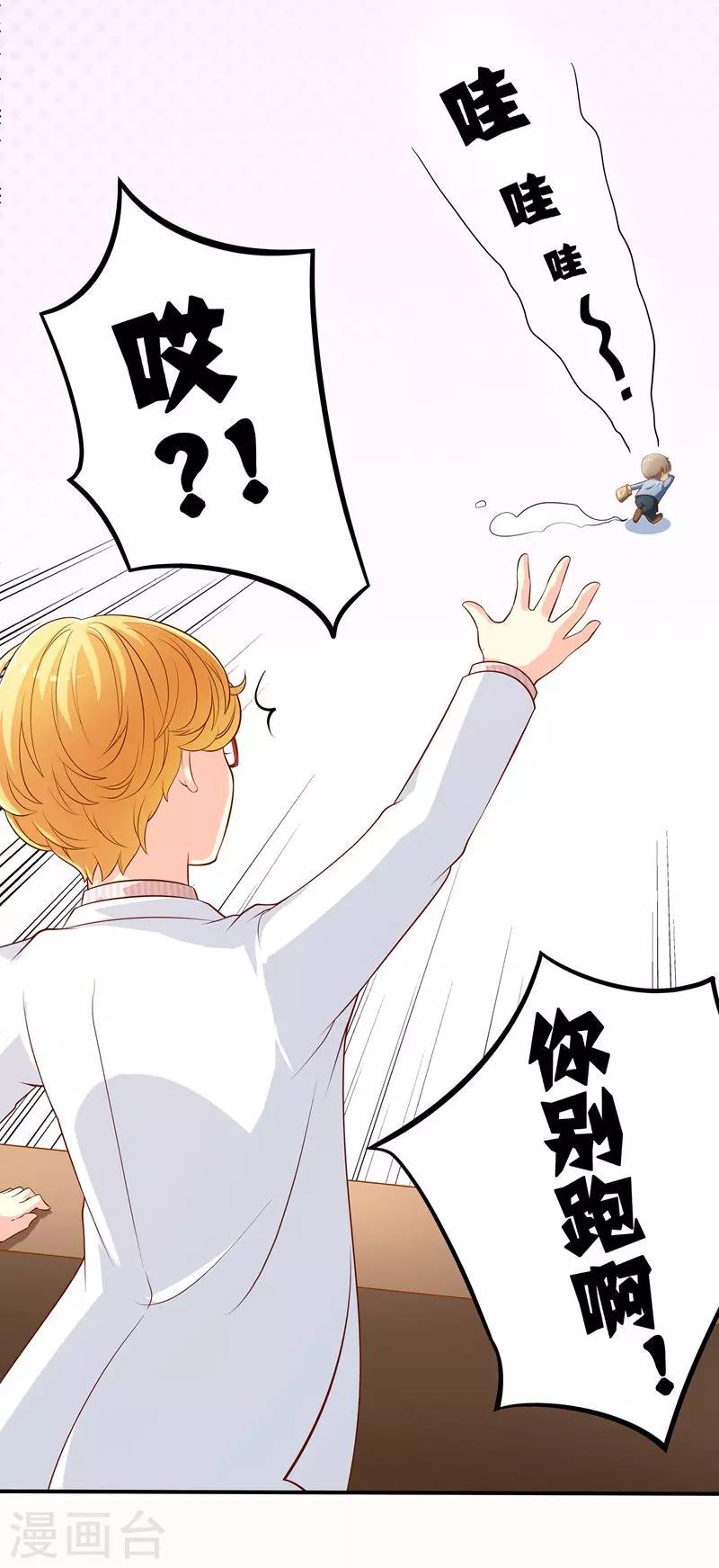 第5话 高热邂逅9