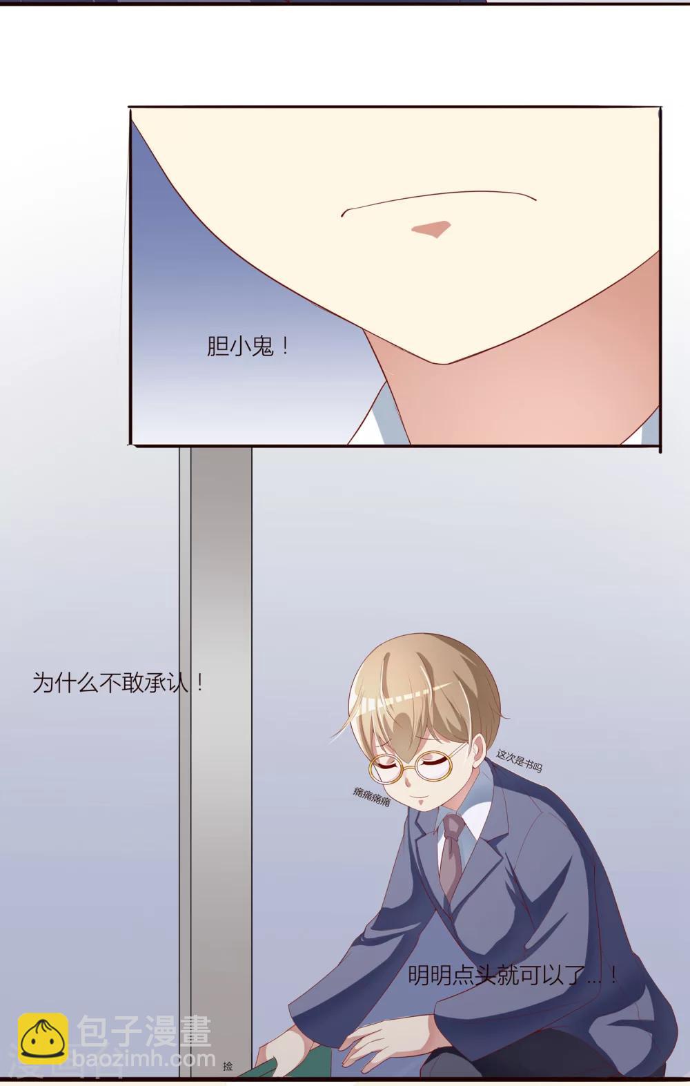 第14话 兔子小姐的三角关系？！15