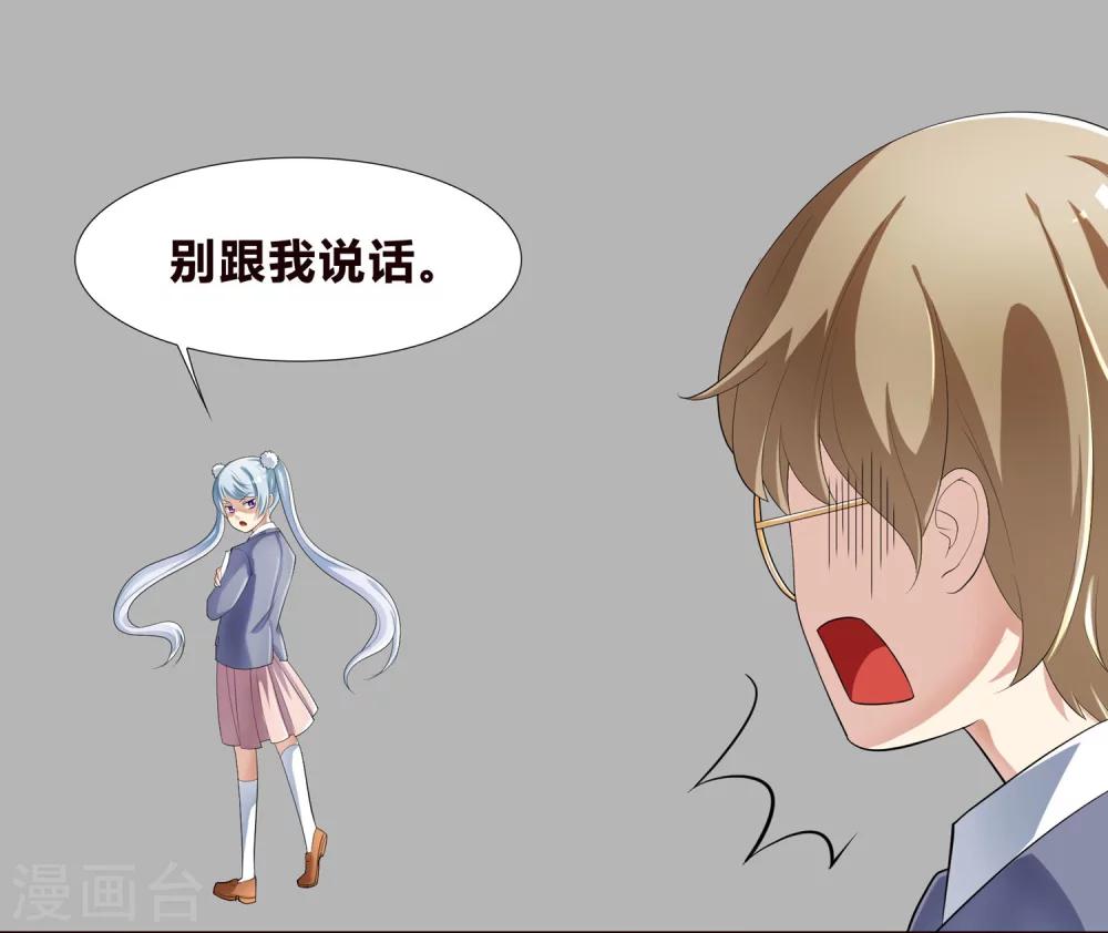 第14话 兔子小姐的三角关系？！6