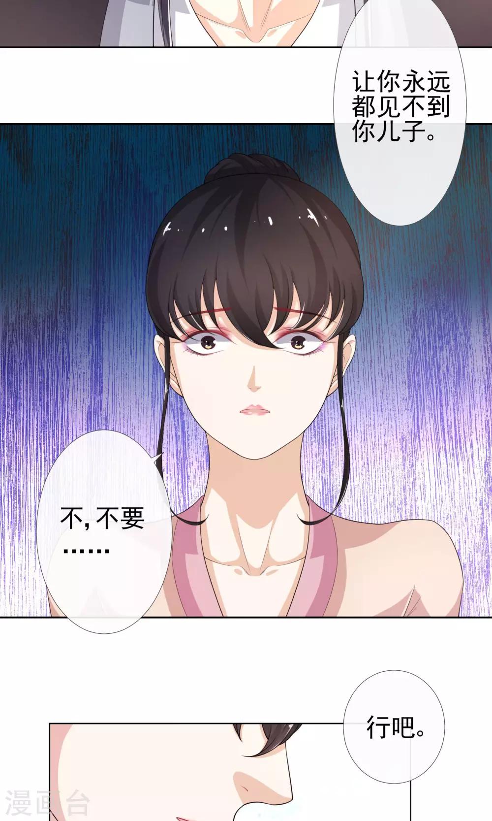 第12话 以身探敌22