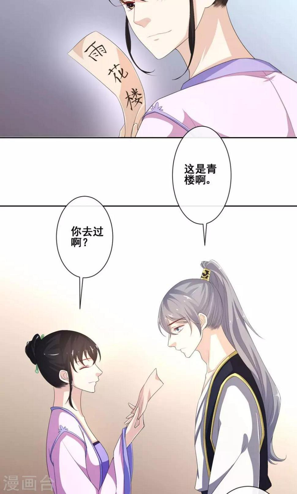 第6话 案件隐情22