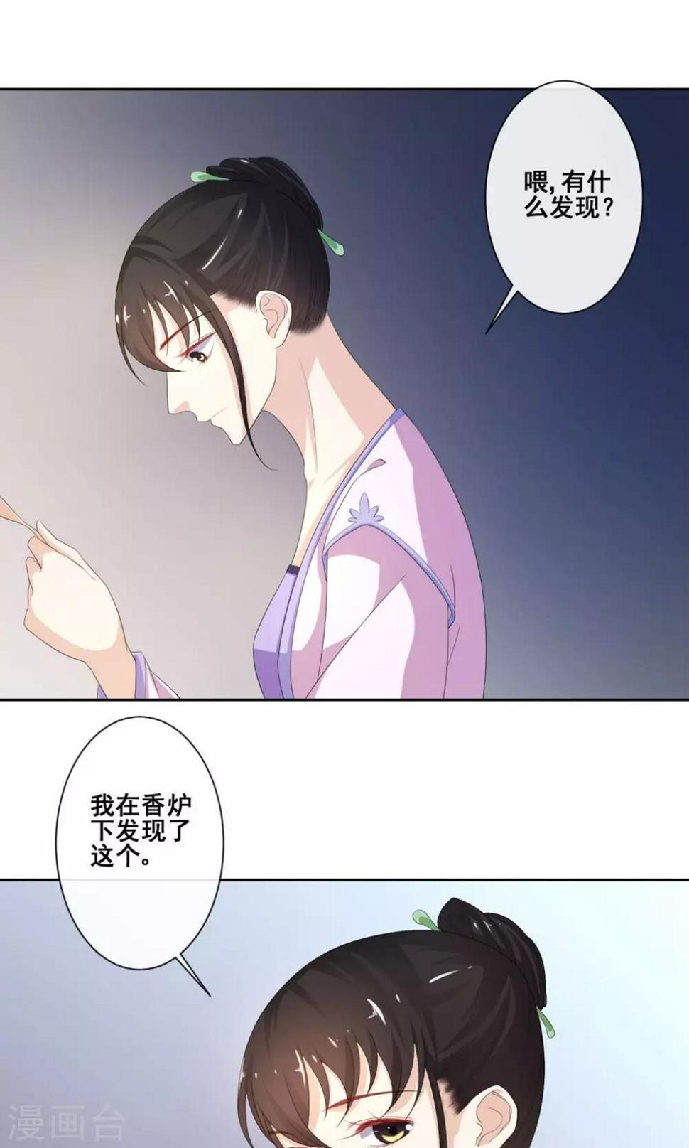 第6话 案件隐情21