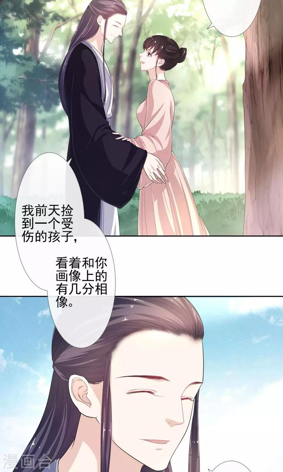 第12话 以身探敌6