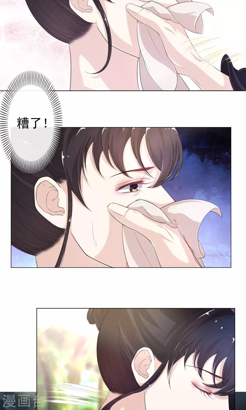 第12话 以身探敌13