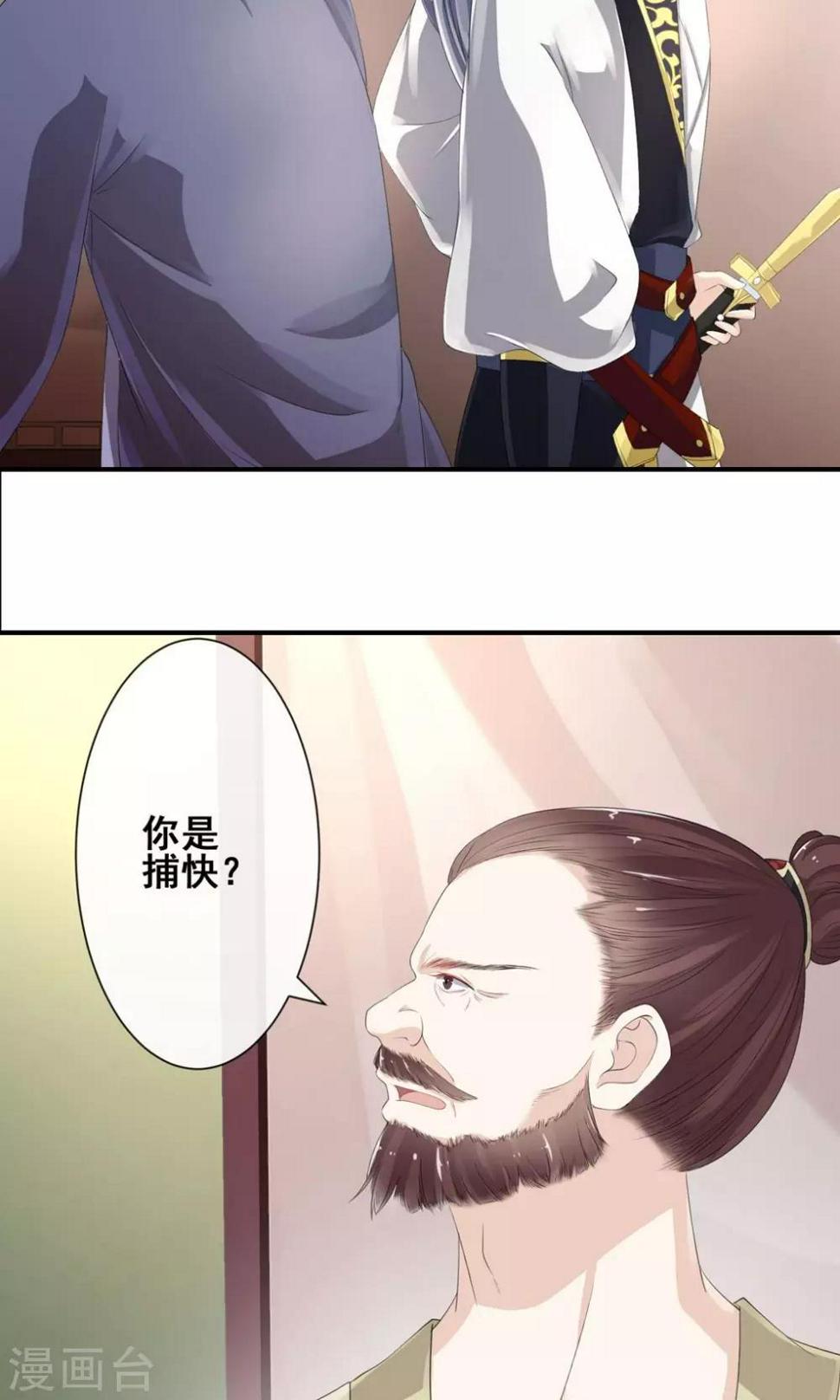 第16话 玉扳指16