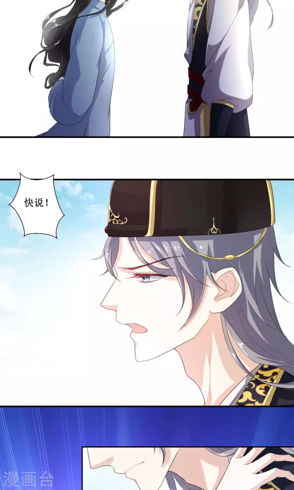 第4话 此女系谁8