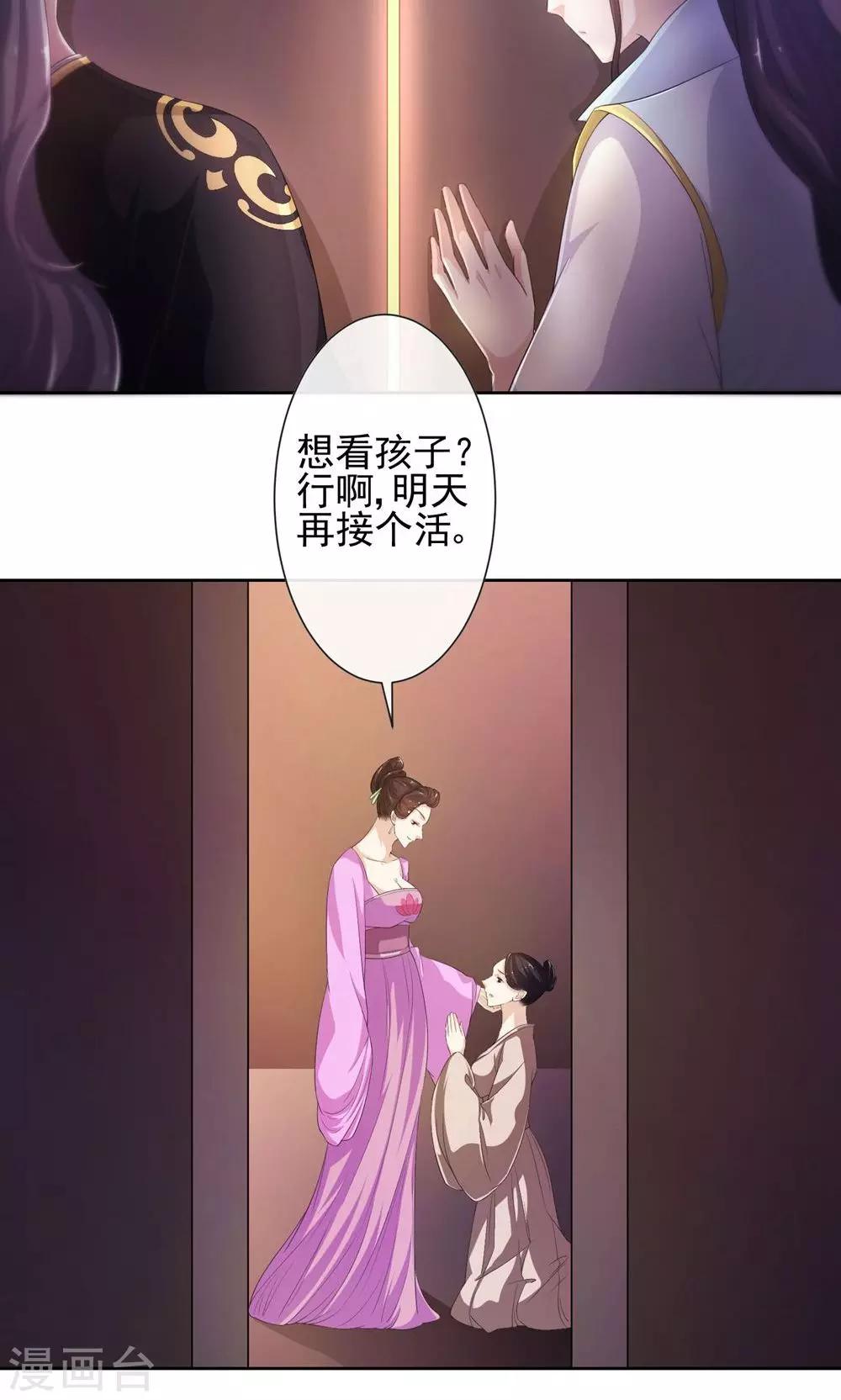 第10话 计由心生20