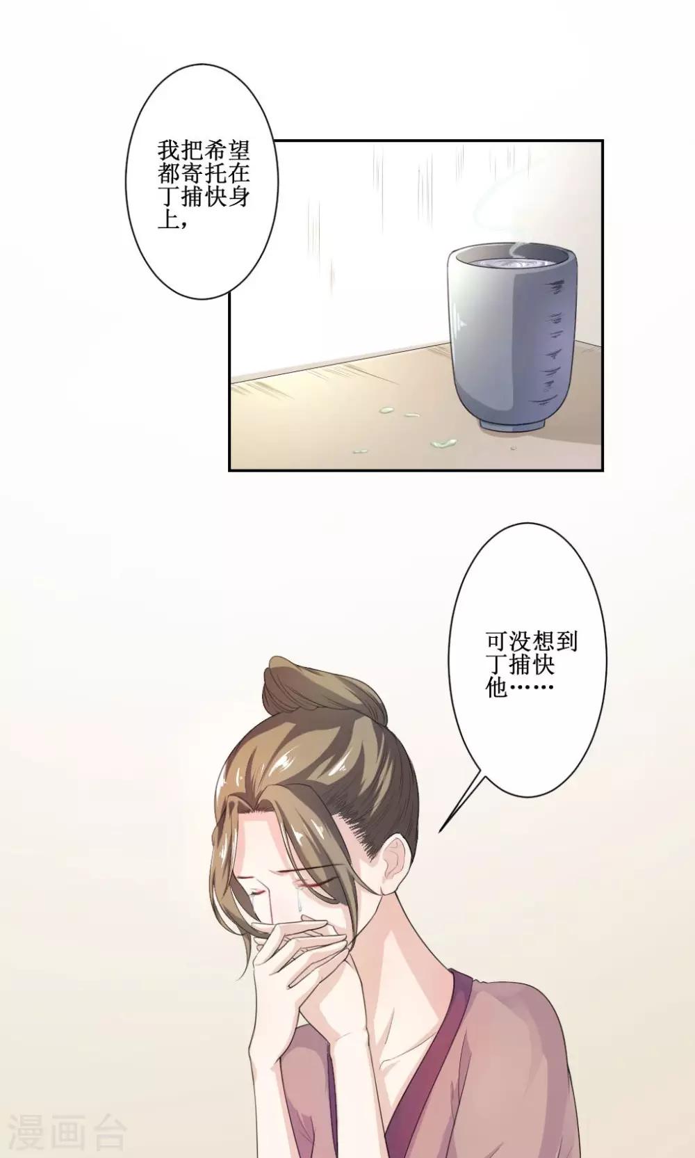 第3话 神秘说书人1