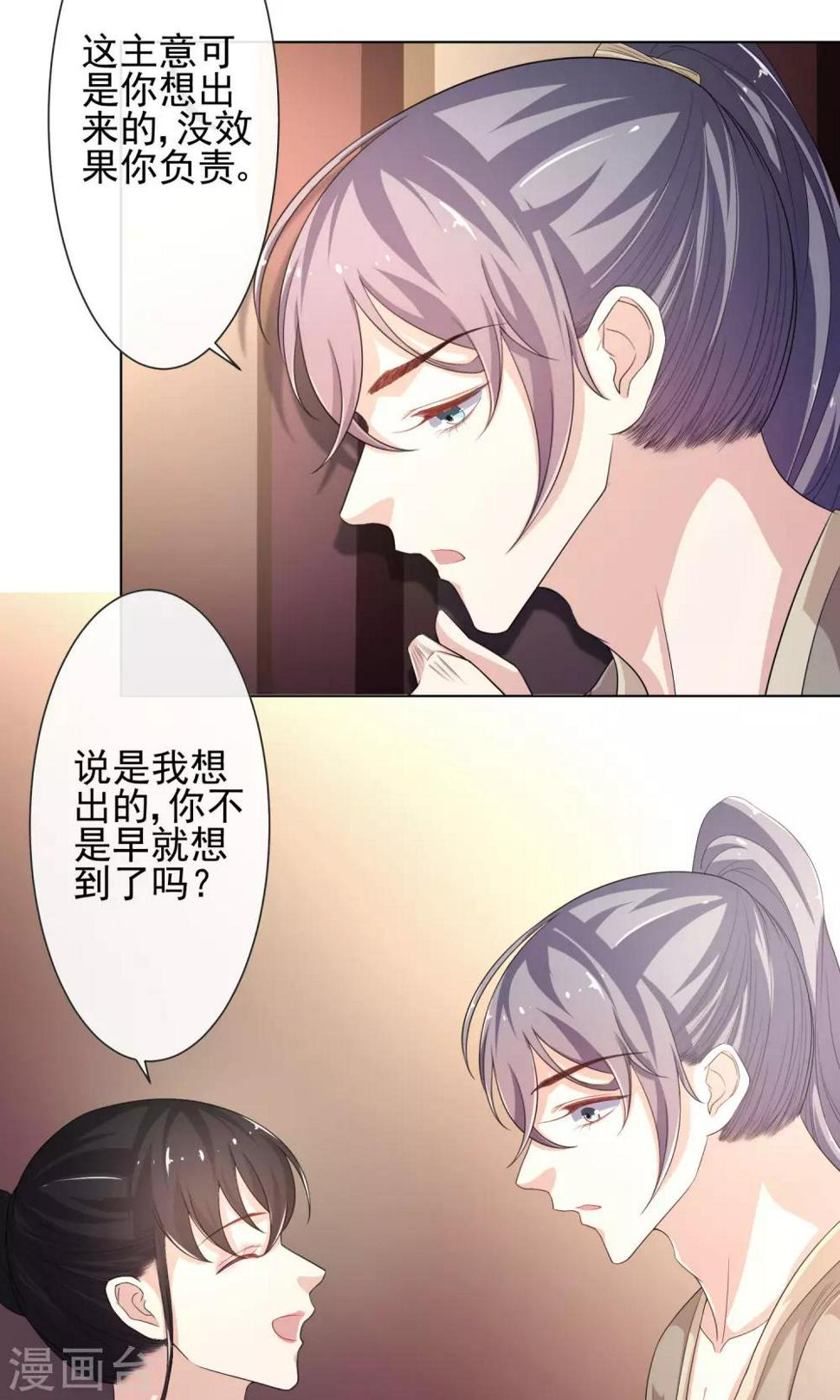 第11话 作戏诱凶28