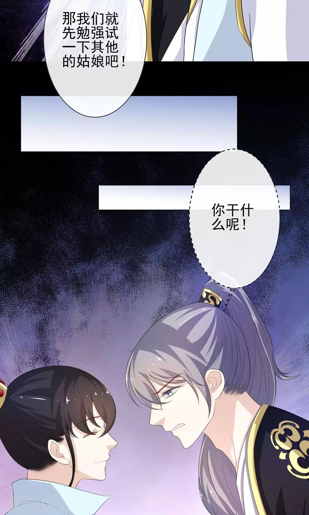 第8话 凶杀现场12