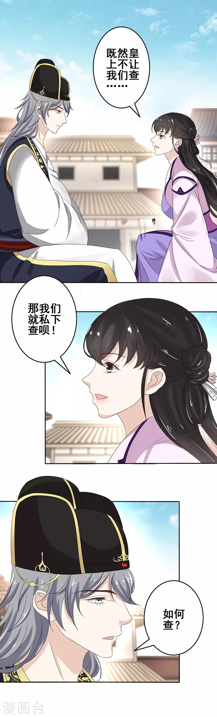 第20话 千金难安19