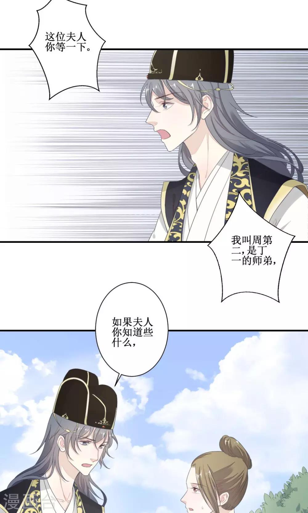 第2话 案中案22