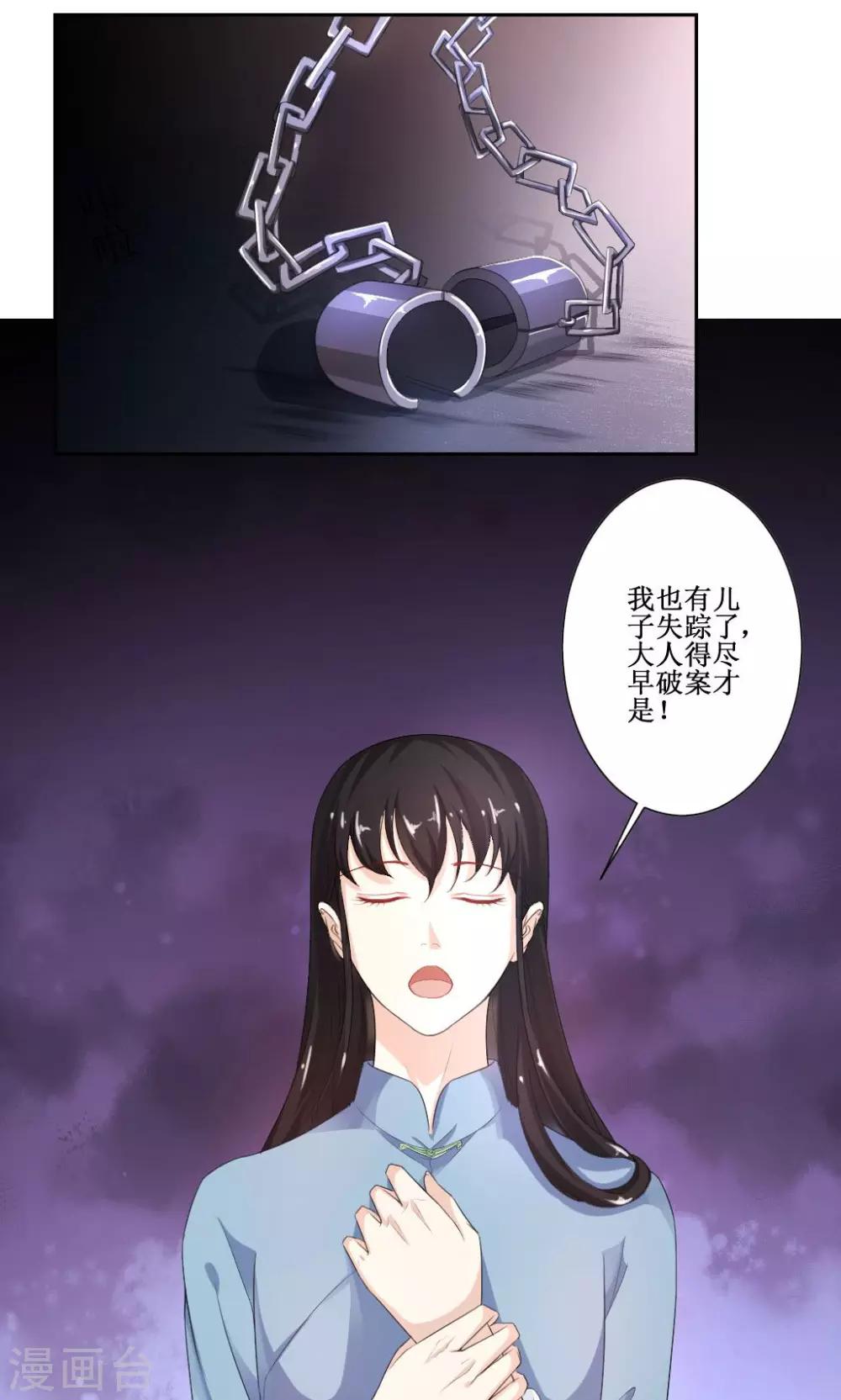 第4话 此女系谁21