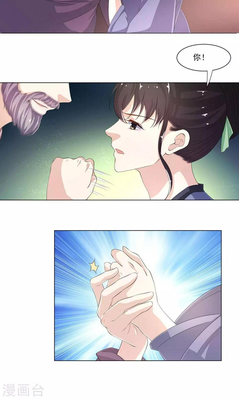 第13话 范老爷，快点25
