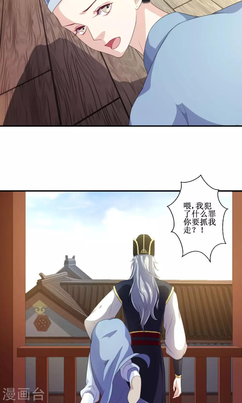 第3话 神秘说书人21