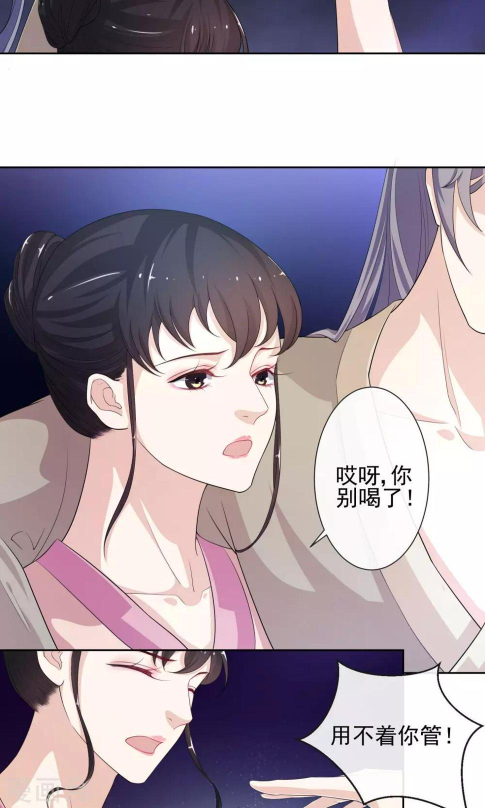 第11话 作戏诱凶19