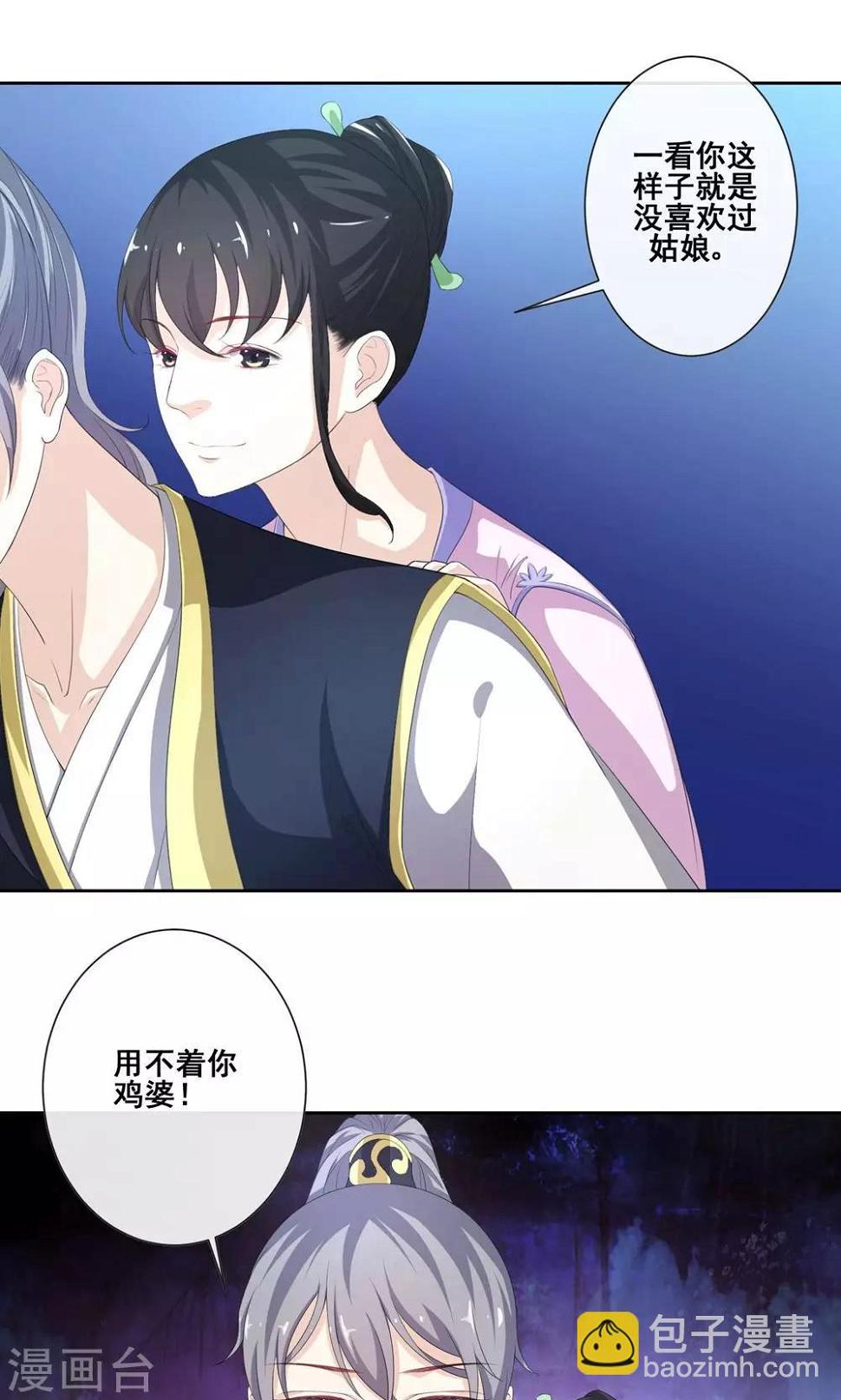 第7话 青楼探案5