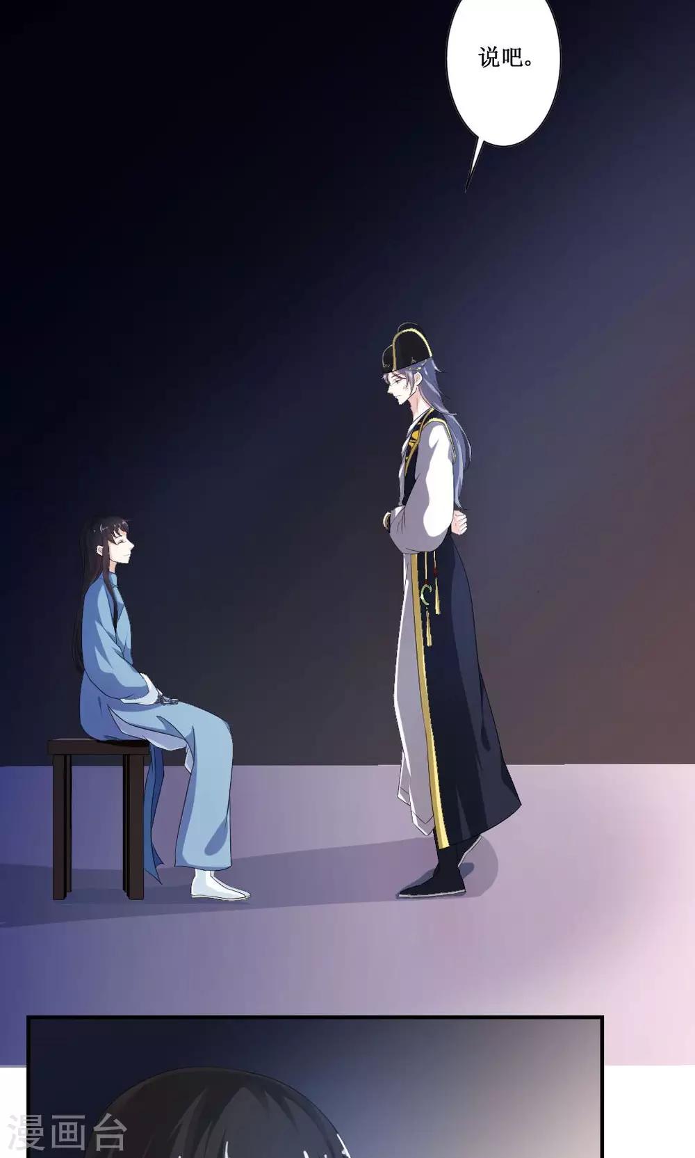 第4话 此女系谁16