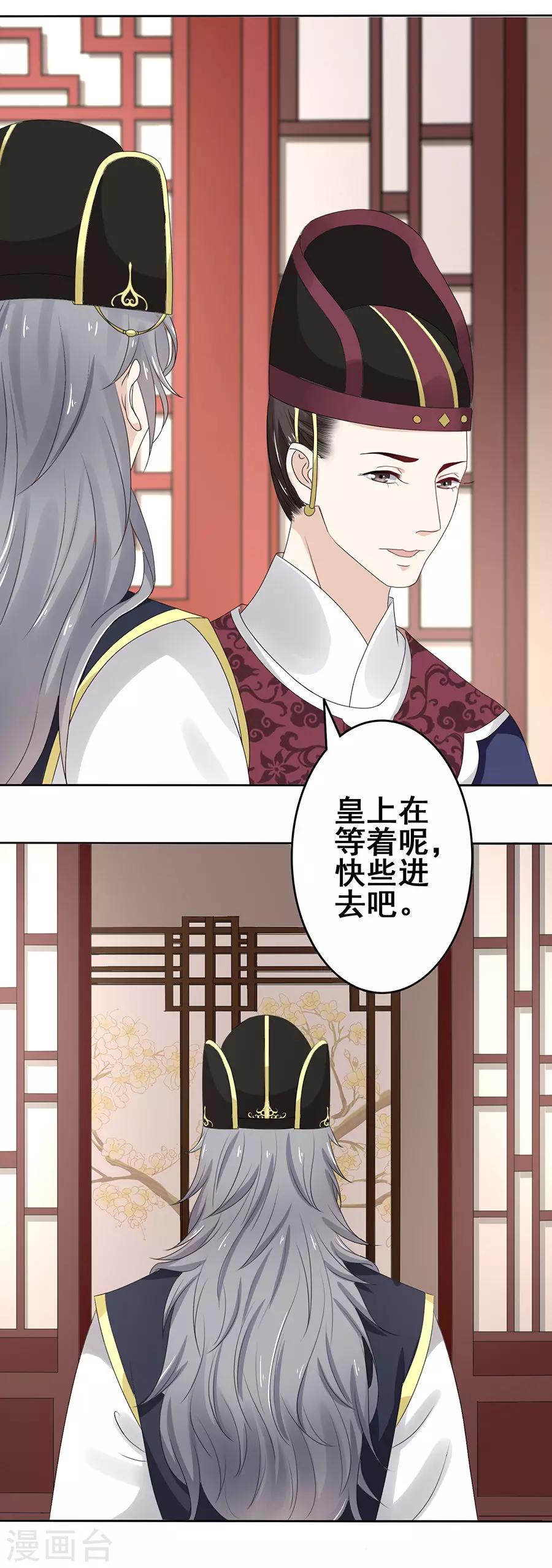 第20话 千金难安2