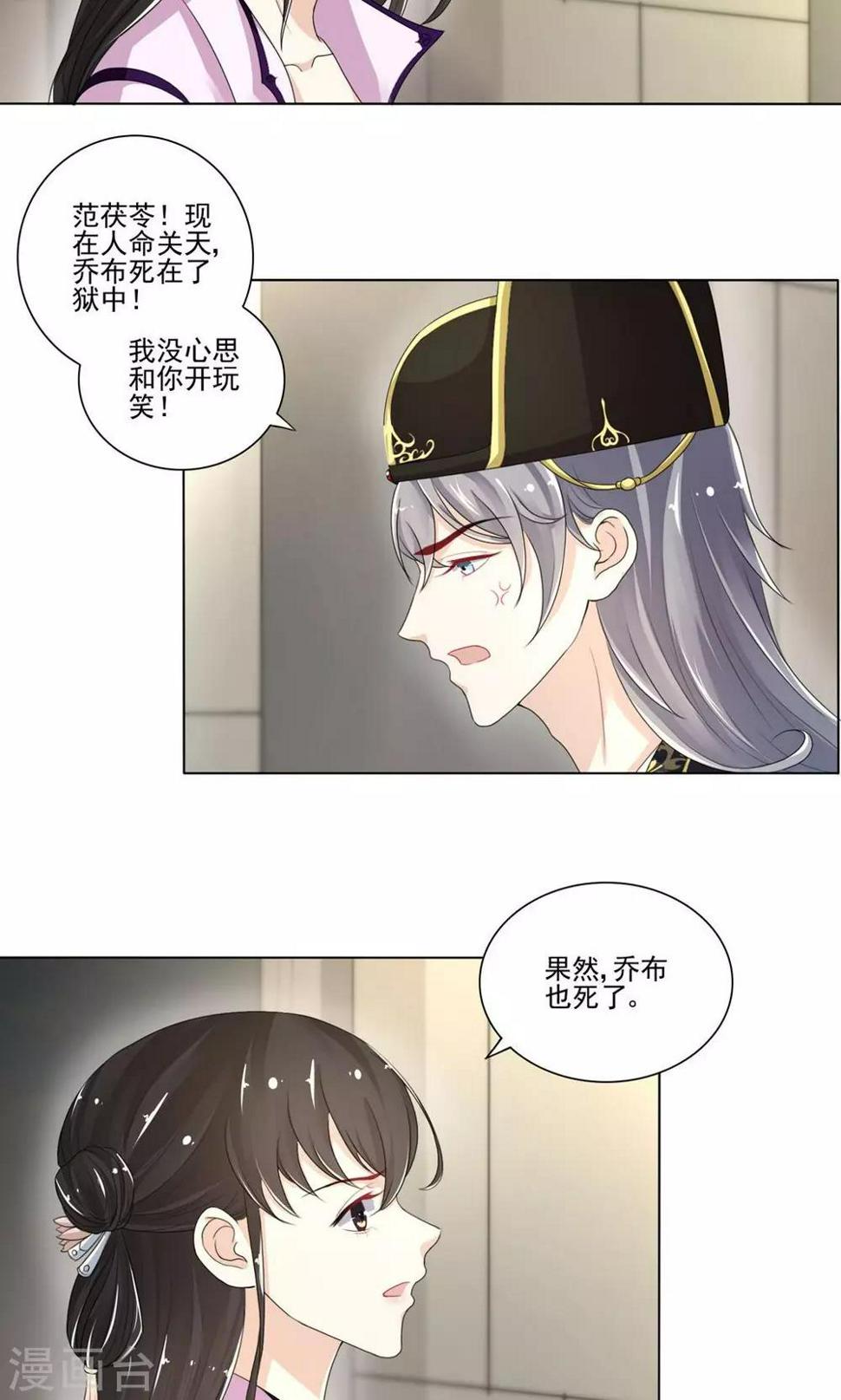 第17话 着火24