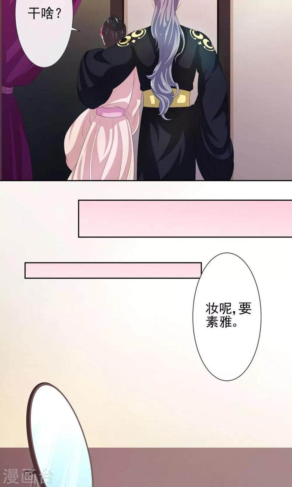 第11话 作戏诱凶8
