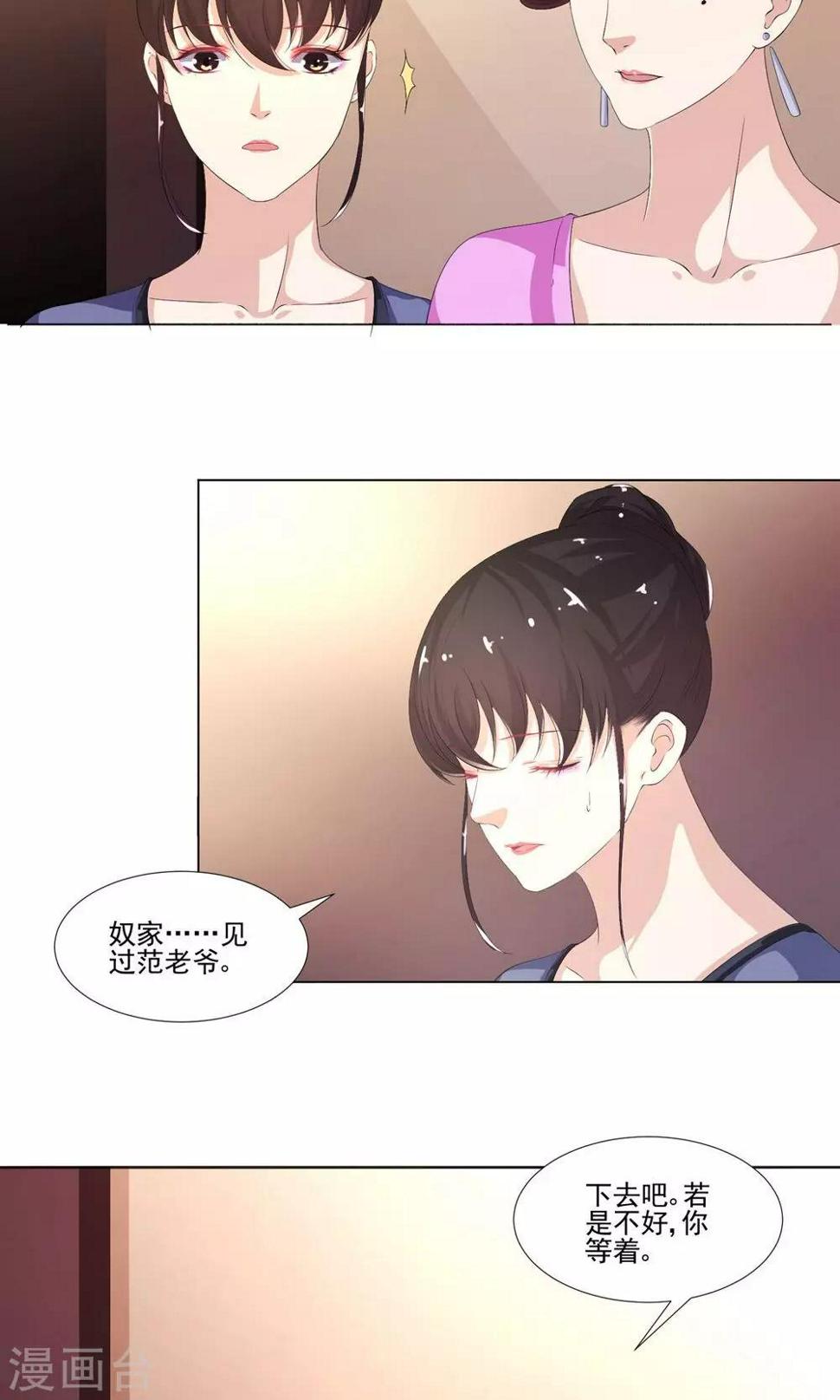 第13话 范老爷，快点16
