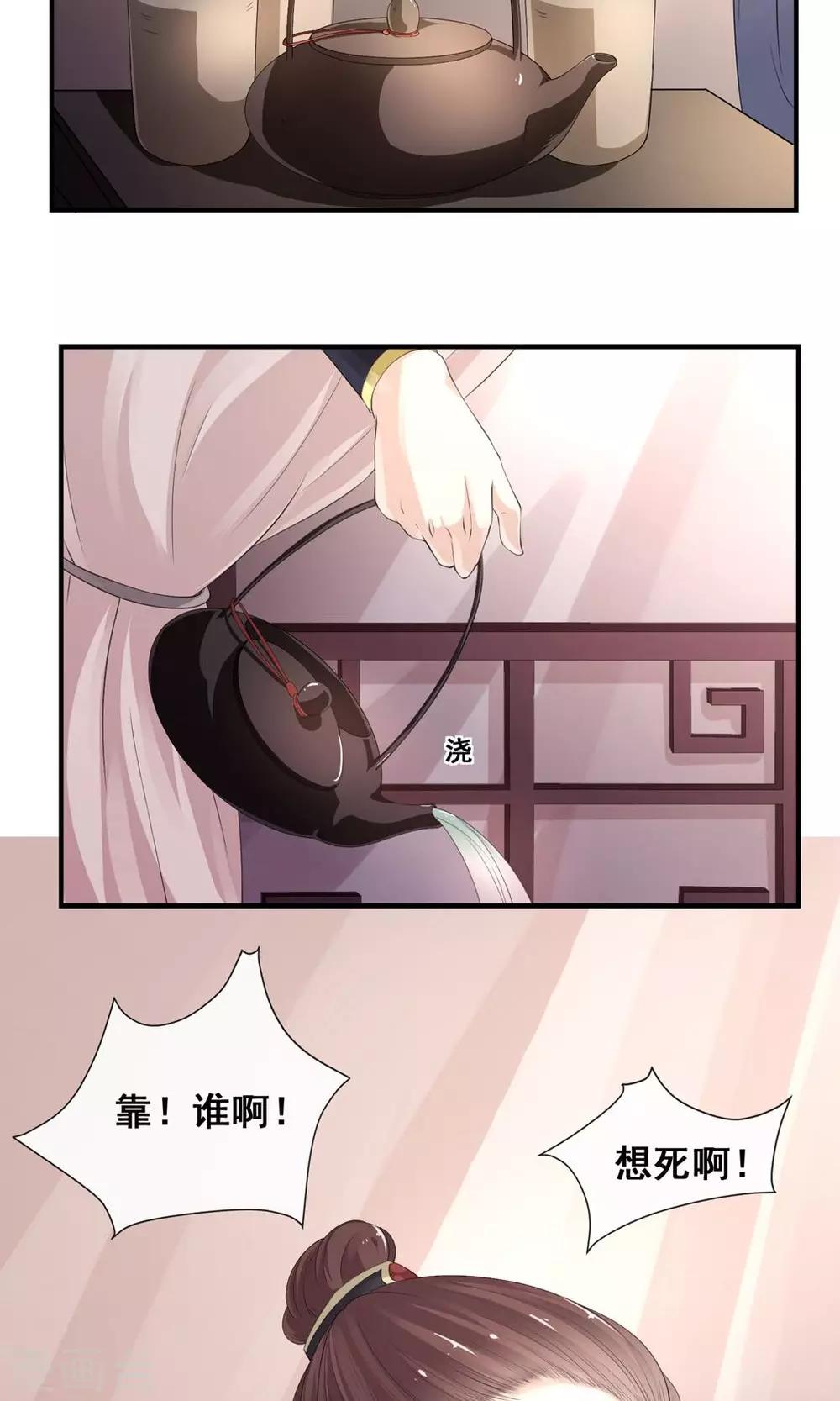 第16话 玉扳指13