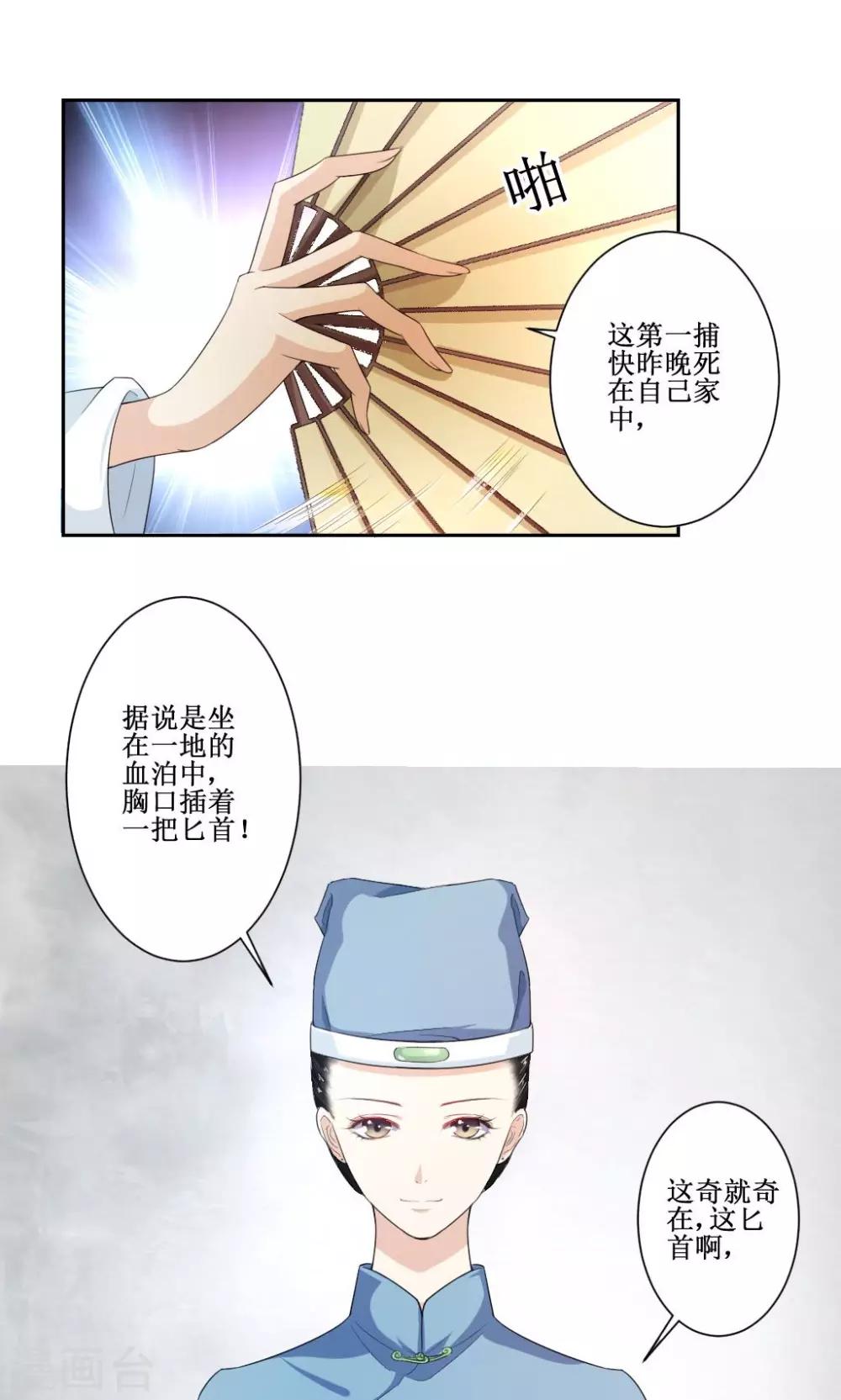 第3话 神秘说书人13