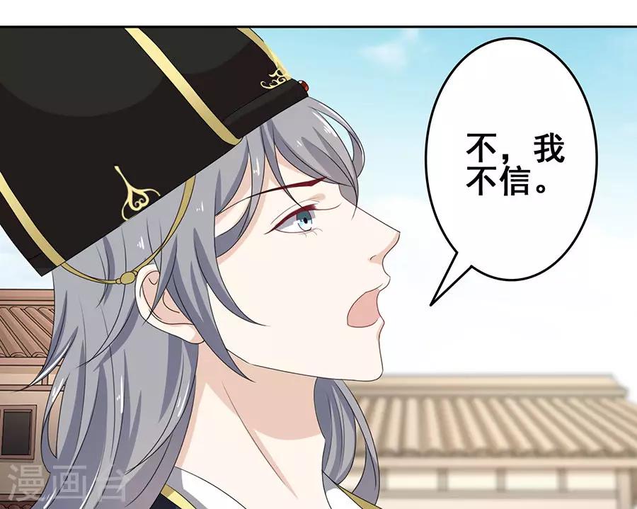 第20话 千金难安18