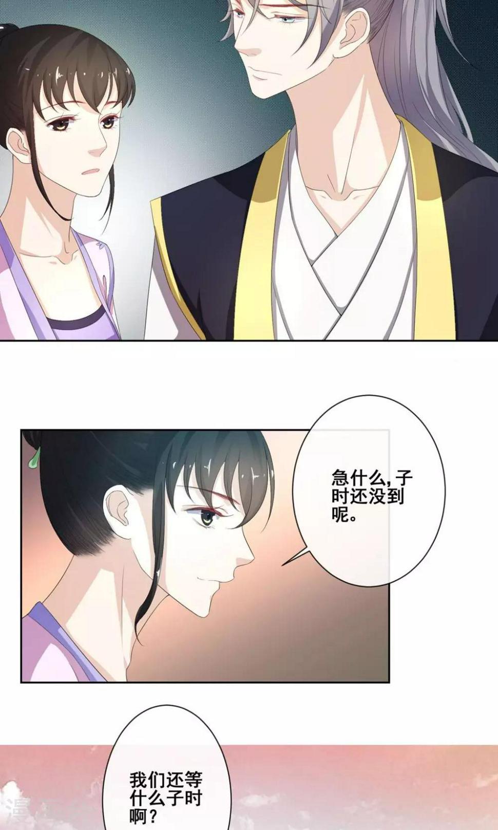 第6话 案件隐情26