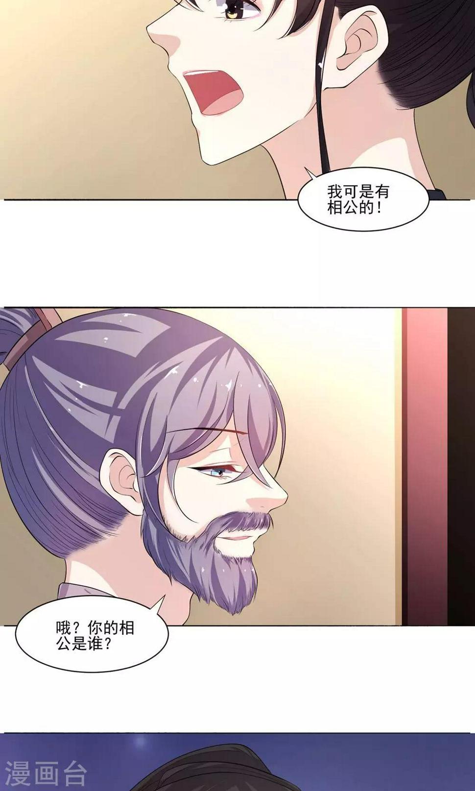 第13话 范老爷，快点27